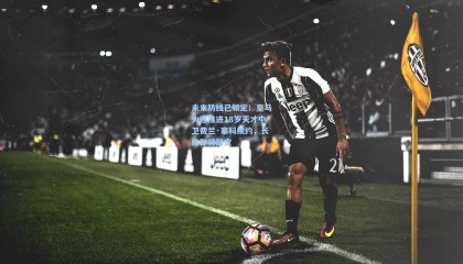 未来防线已锁定！皇马火速推进18岁天才中卫费兰·塞科续约，长约即将敲定