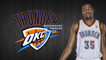 图赫尔避战安菲尔德引猜测，贝林厄姆征召疑云笼罩英格兰队