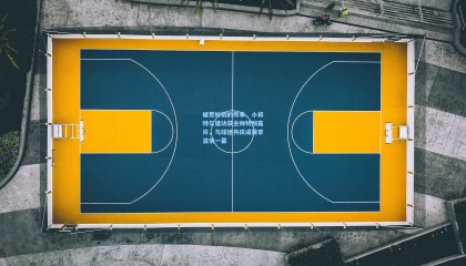 破荒时刻的传承，小将特尔建功获主帅特别嘉许，与球迷共庆成赛季温情一幕