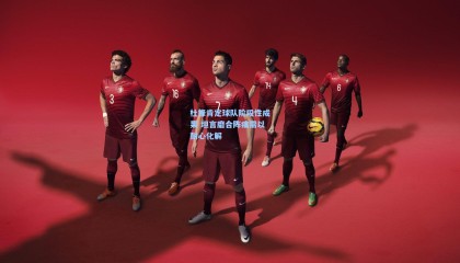 杜锋肯定球队阶段性成果 坦言磨合阵痛需以耐心化解