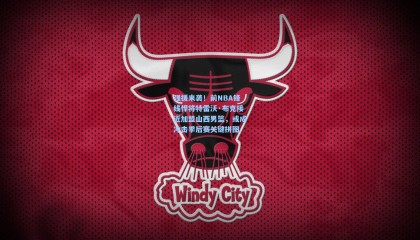 强援来袭！前NBA锋线悍将特雷沃·布克接近加盟山西男篮，或成冲击季后赛关键拼图