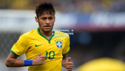 曼联引援传闻再起，水晶宫新星沃顿淡定回应，我只专注于当下