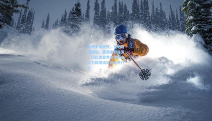 圣西罗星光夜，圣地亚哥破局，莫德里奇导演，拉比奥首秀定音—米兰力擒博洛尼亚迎开门红