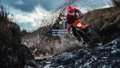 伊萨克豪言已备好打满全场，利物浦适应之旅展现高效融入