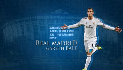 武磊加冕2019中国金球奖，留洋前夕的加冕礼，中国足球的里程碑之夜