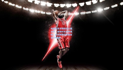 埃里克森深情回望红魔岁月，曼联时光非常美好，五人制梦幻阵容首选C罗冲锋