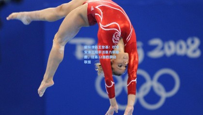 底特律新王登基！坎宁安准三双率活塞力斩雄鹿，狂暴12连胜震动联盟