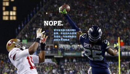 曾令旭生涯之夜闪耀G联赛，乐福双向合同激发潜能，与瀚森并肩作战抓住关键机遇