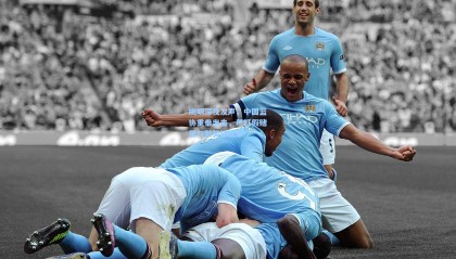 姚明深夜发声，中国篮协重拳出击，严打假赌黑与默契球乱象