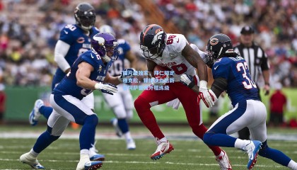 图片报独家，拜仁锁定雅克松，锋线换血后新星阿萨雷或外租练级