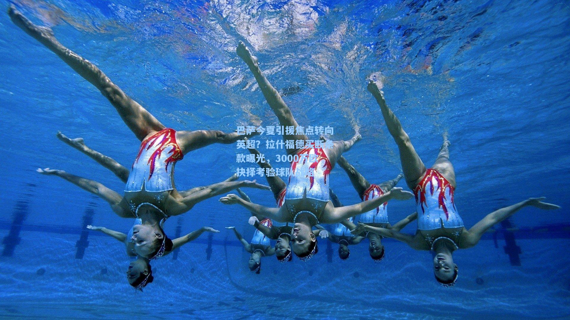 巴萨今夏引援焦点转向英超？拉什福德买断条款曝光，3000万欧抉择考验球队战略